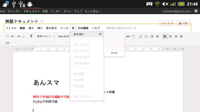 googledocs_112