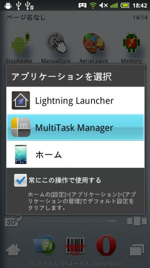 multitaskmanager_001