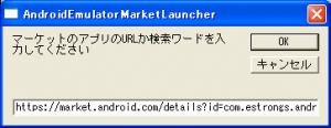 emulatormarket_203