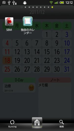 calendar_012