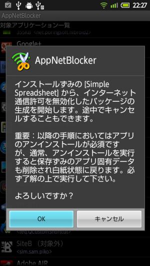 appnetblocker_004