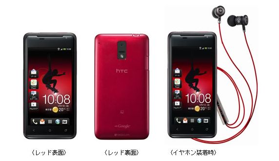 HTC J ISW13HTred