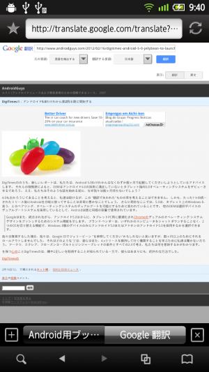 googletranslatewebpage_006