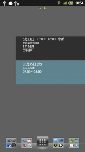 Simple Calendar Widget で種類別の予定表をホーム画面に配置して素早く確認 あんどろいどスマート