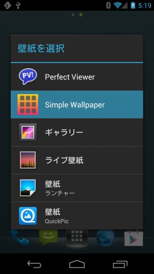 シンプルな単色やグラデーションの壁紙を生成できる Simple Wallpaper あんどろいどスマート