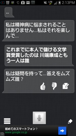 Screenshot_2012-10-23-14-13-56