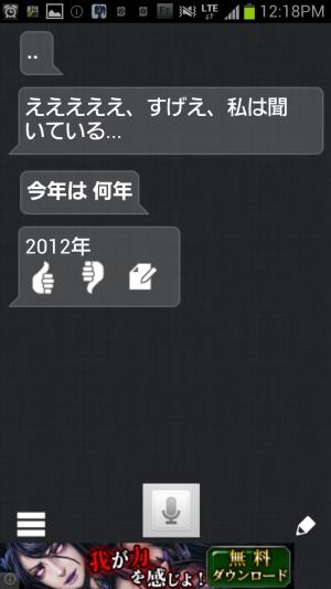 Screenshot_2012-10-24-12-18-37