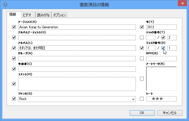 No Music No スマホ スマートフォン上に同じアルバムが2個表示される 文字化けが起こる場合の解決方法 あんどろいどスマート