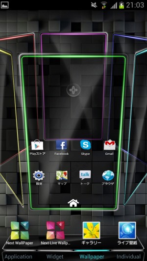 次世代ホーム画面アプリ Next Launcher のアイコン配置 フォルダ機能を徹底活用 あんどろいどスマート