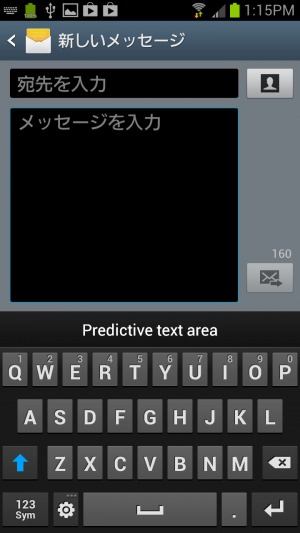 Androidの基本テク キーボードがおかしくなって日本語が打てない あんどろいどスマート