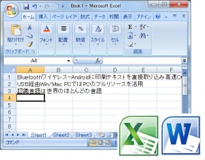 Excel_enterText2
