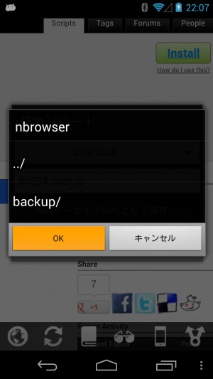 mikanbrowser_userscript002