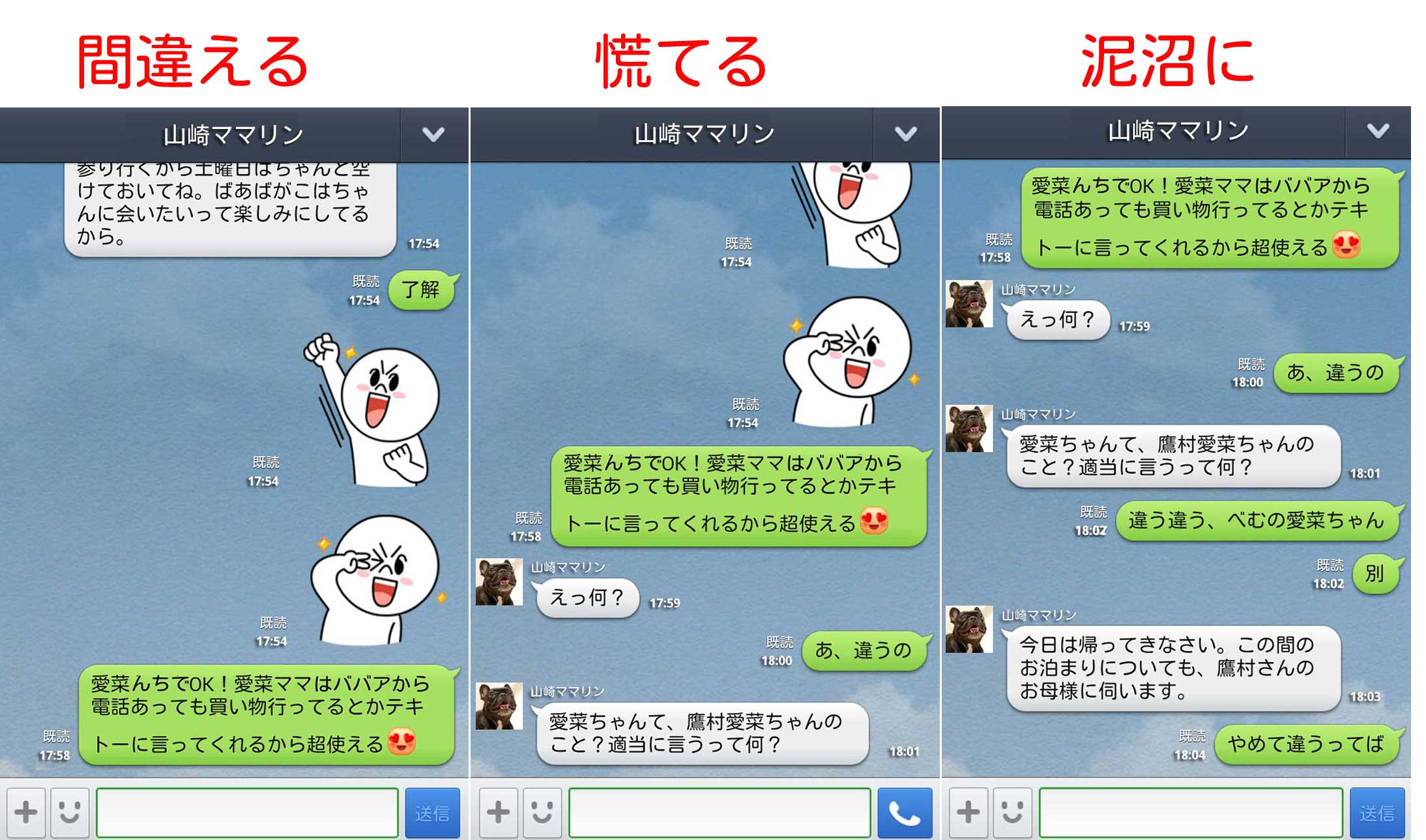 Lineの間違い送信を可能な限り防ぐには あんどろいどスマート