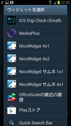 nico-widget12
