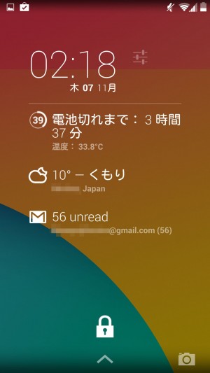 Nexus5 ウィジェットを置けるようになったロック画面に Dashclock Widget を あんどろいどスマート