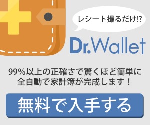 家計簿　無料　アプリ