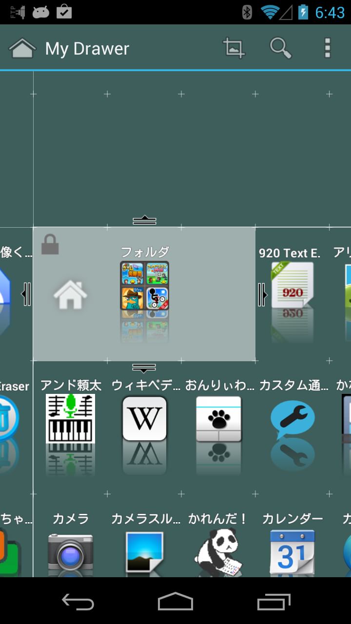 Lightning Launcher Extreme フォルダ作成などが可能になりドロワーが超多機能に あんどろいどスマート