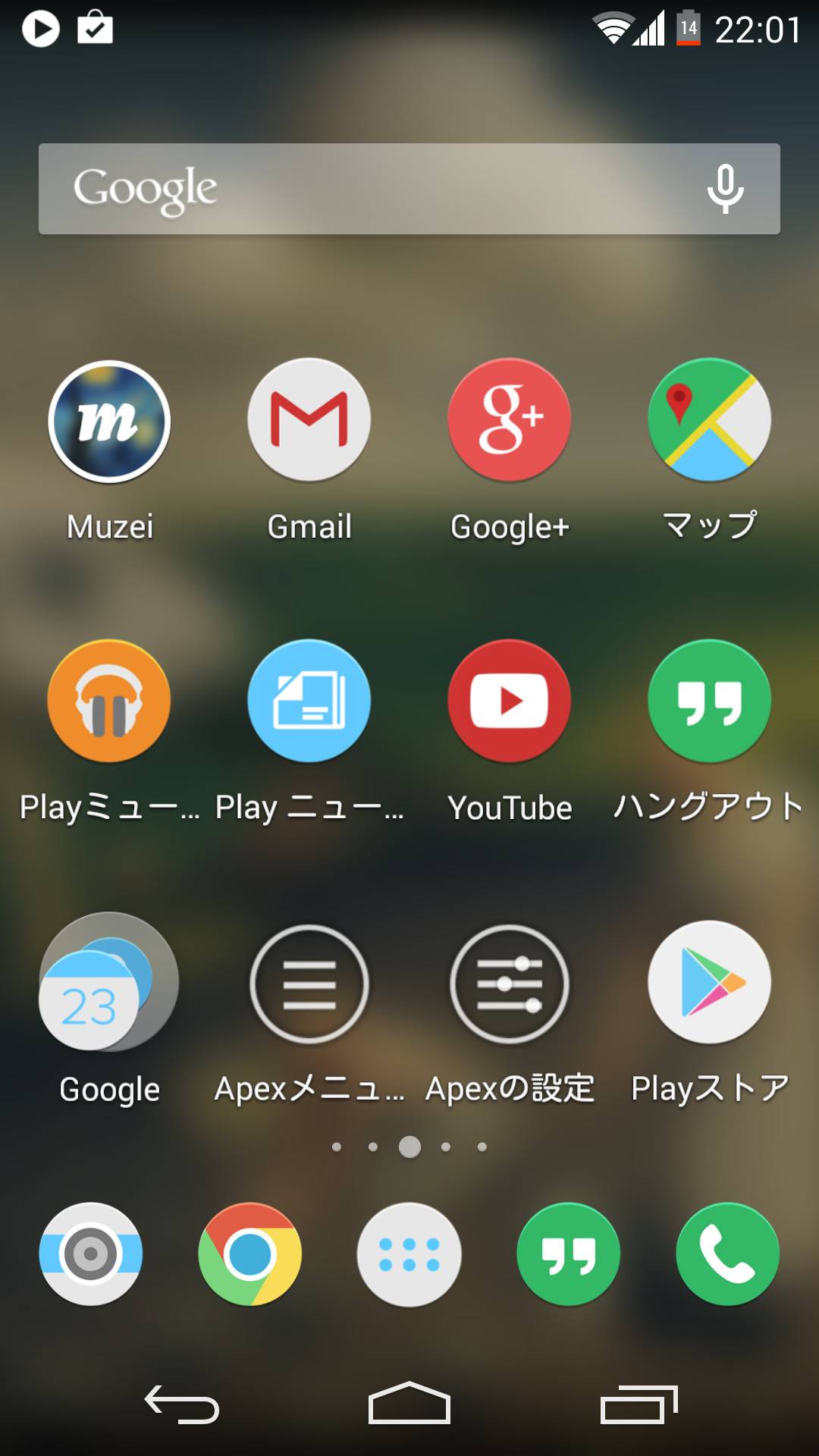 Nova Launcher Prime あんスマペディア