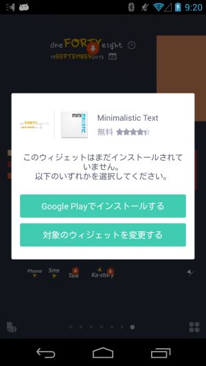 Buzzhome 柔軟なデザインが可能な バズ ウィジェット で時計などを設置 あんどろいどスマート