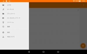 パソコン上の動画ファイルも手軽に再生できる Vlc あんどろいどスマート