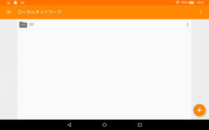 パソコン上の動画ファイルも手軽に再生できる Vlc あんどろいどスマート