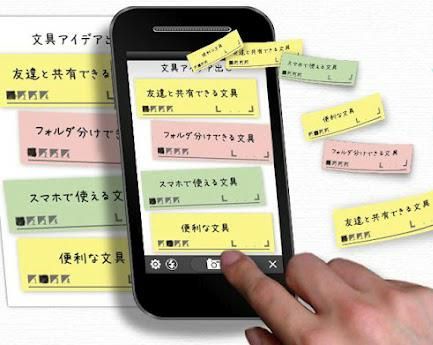デジタルとアナログの融合 スマートフォンと連携するメモ帳やカメラアプリを使ってスマートにビジネス に投稿された画像no 7 スマホpc周辺機器のwebメディア ガジェットメディア Gadgetmedia
