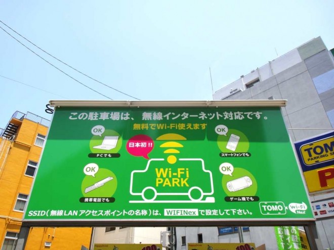 wifipark