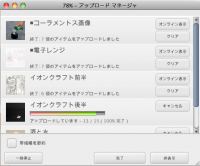 スクリーンショット（2011-08-01 4.42.56）