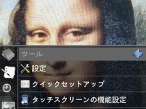 ホーム画面の壁紙スクロールを強制的に無効にしたければ Perfectviewer で壁紙を設定しよう あんどろいどスマート