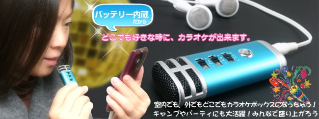 120119-ia-karaoke01
