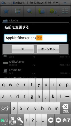 appnetblocker_001