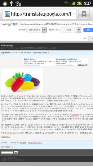googletranslatewebpage_003