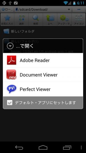 Adobe Reader Pdfにマーカーや文字入力で書き込みできる機能が追加 あんどろいどスマート