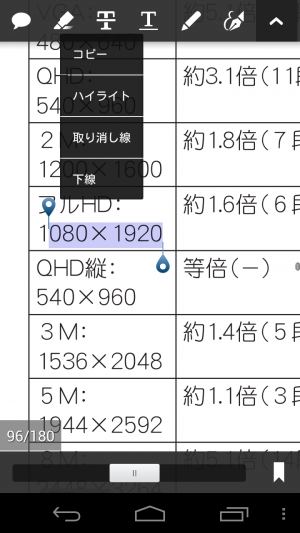 Adobe Reader Pdfにマーカーや文字入力で書き込みできる機能が追加 あんどろいどスマート