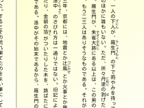 画像をまとめたzipや青空文庫のテキストに対応した電子書籍ビューア Comitton あんどろいどスマート