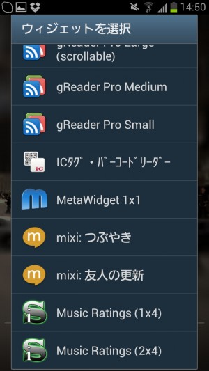 ウェブページの任意の一部を貼り付けるウィジェット Metawidget で休講情報などをチェック あんどろいどスマート