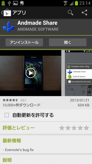 backup-app18