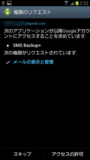 backup-sms13