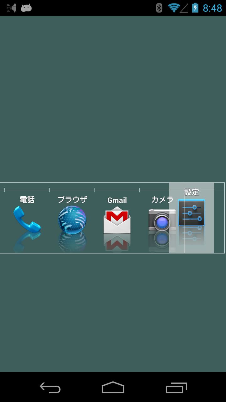 Lightning Launcher スクロールする小窓を埋め込む パネル 機能 あんどろいどスマート